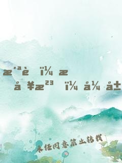 洪荒：我冥河，开局激活神级选择